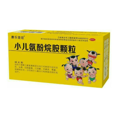 小兒氨酚烷胺顆粒