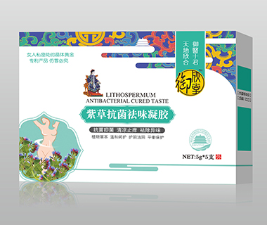 紫草抗菌祛味凝膠