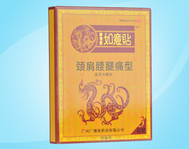 如意貼(頸肩腰腿痛型)