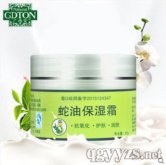 愛(ài)皮蛇油保濕霜50g