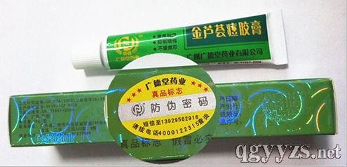 普裝金蘆薈痘膠膏15g