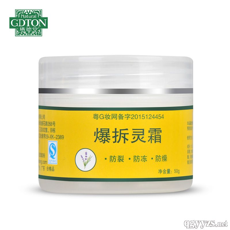 愛(ài)皮爆拆靈霜50g