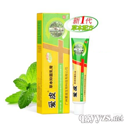 愛(ài)皮草本抑菌乳膏(成人)