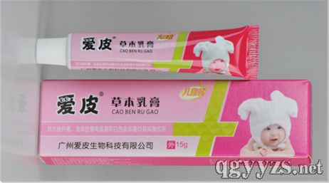愛(ài)皮草本抑菌乳膏(兒童)