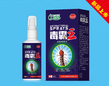 毒霸王抑菌噴劑2