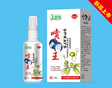 噴腳王抑菌噴霧劑