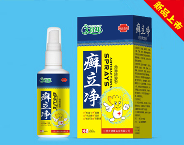 癬立凈抑菌噴霧劑