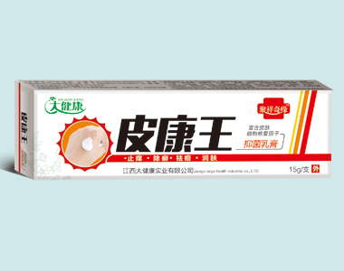 皮康王抑菌乳膏