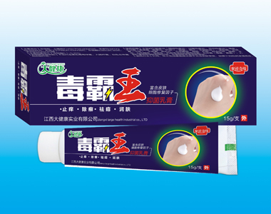 毒霸王抑菌乳膏2