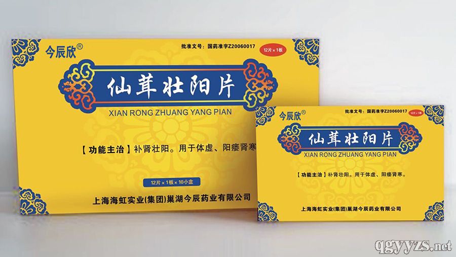 仙茸壯陽片-品種專治陽痿腎寒