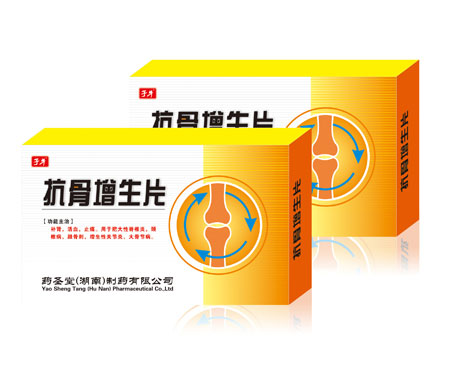 抗骨增生片