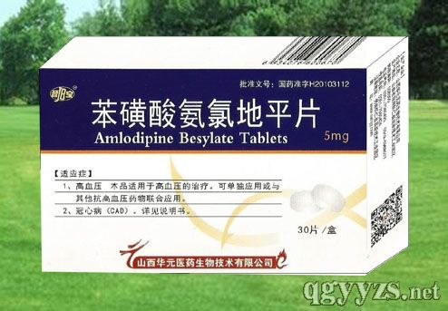 苯磺酸氨氯地平片