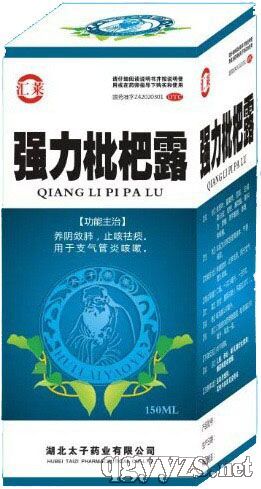 強(qiáng)力枇杷露