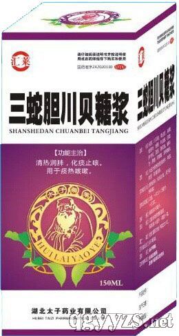 三蛇膽川貝糖漿