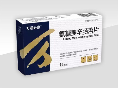 氨糖美辛腸溶片