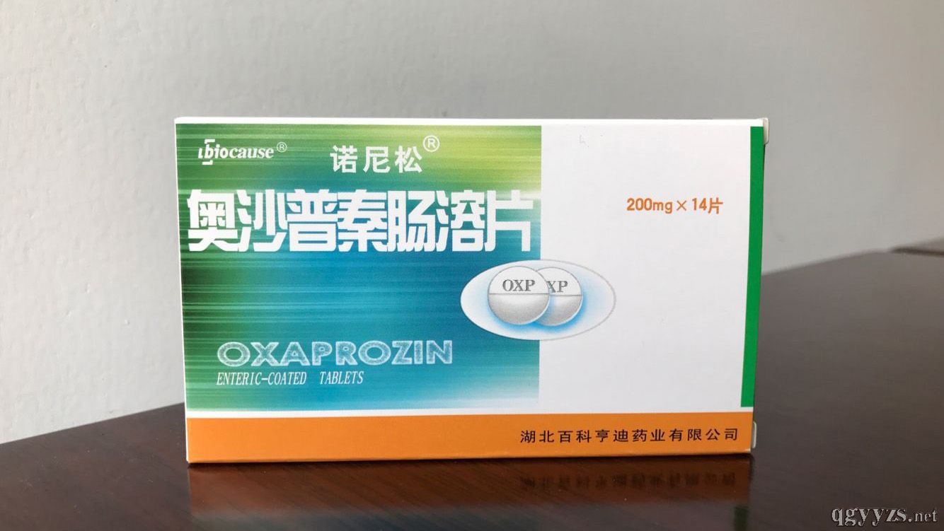 諾尼松-奧沙普秦腸溶片