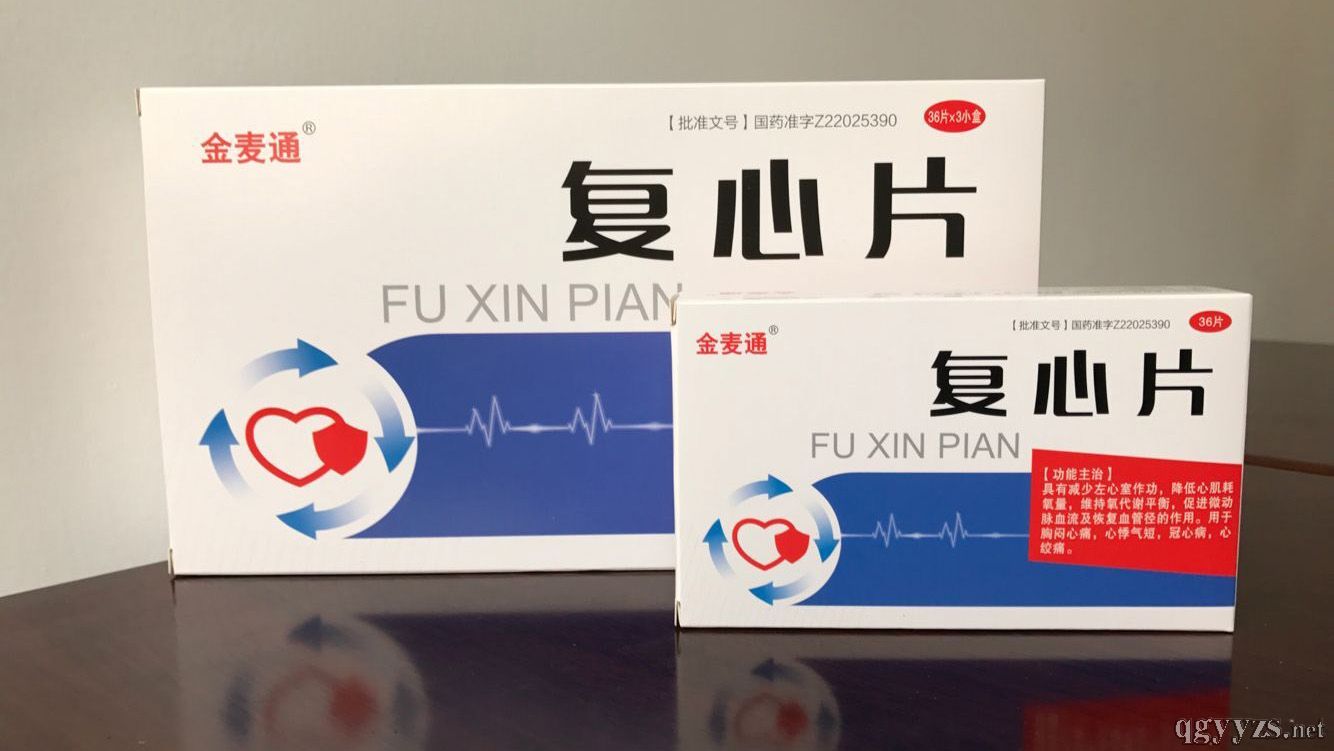 金麥通-復(fù)心片