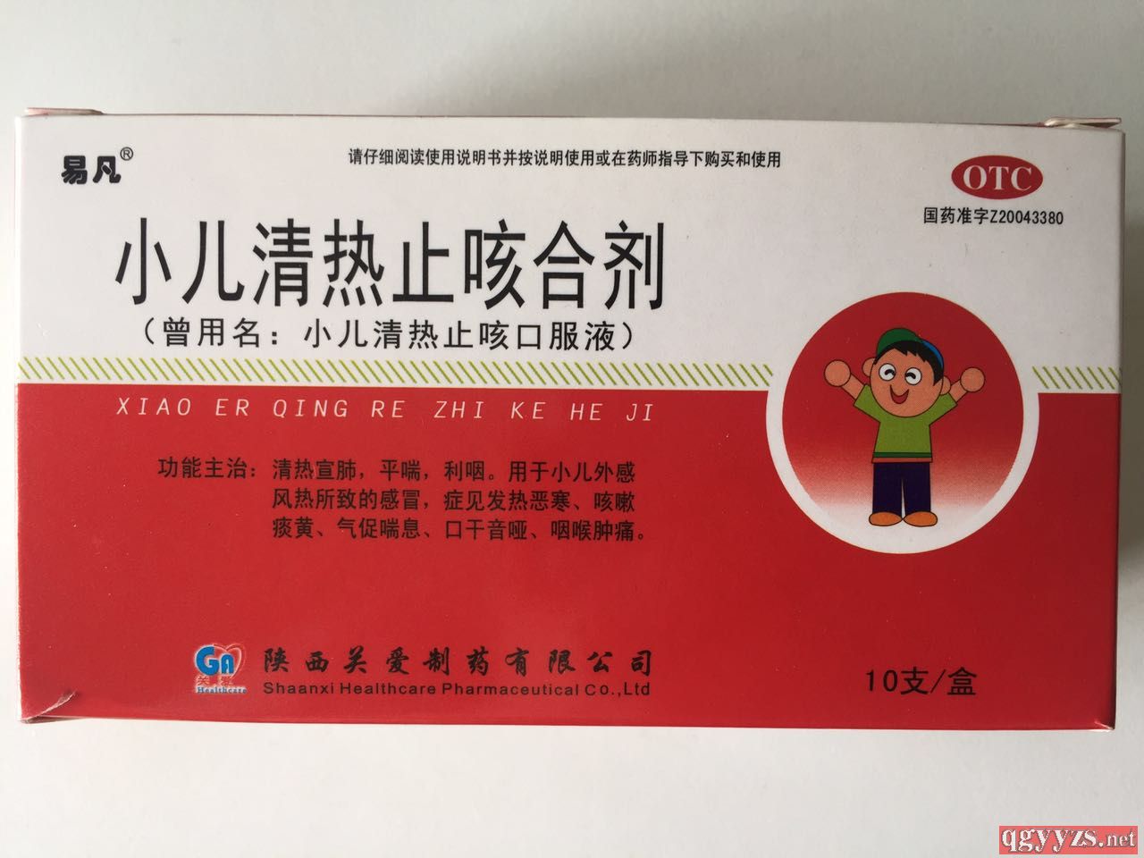 小兒清熱止咳口服液