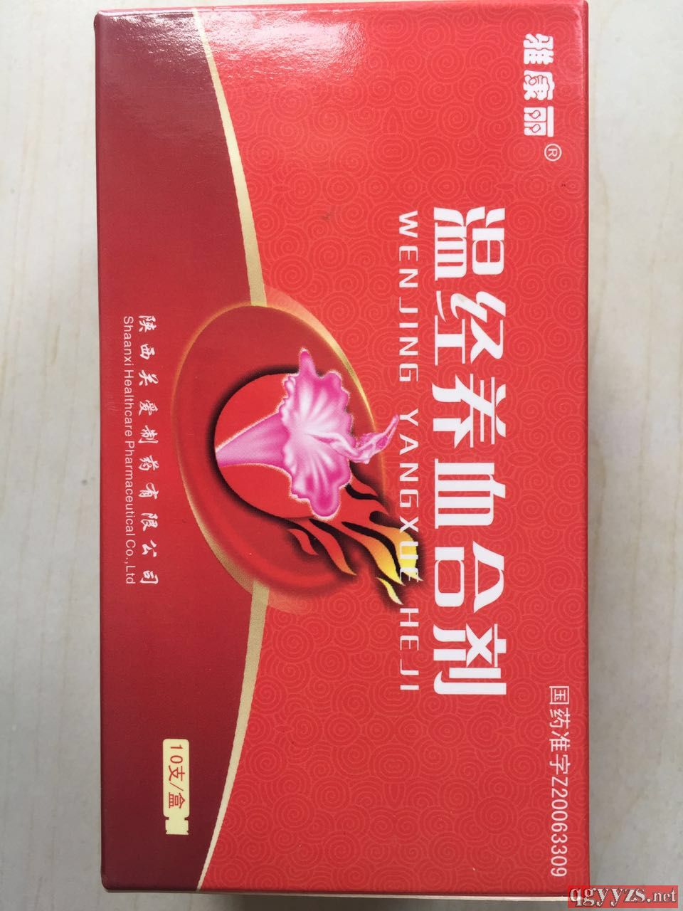 溫經(jīng)養(yǎng)血合劑