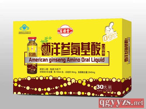 西洋參氨基酸口服液