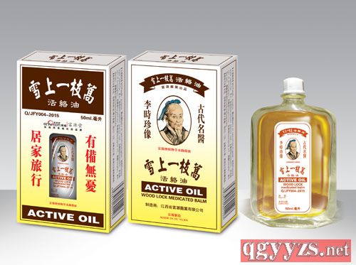 雪上.一支蒿活絡(luò)油