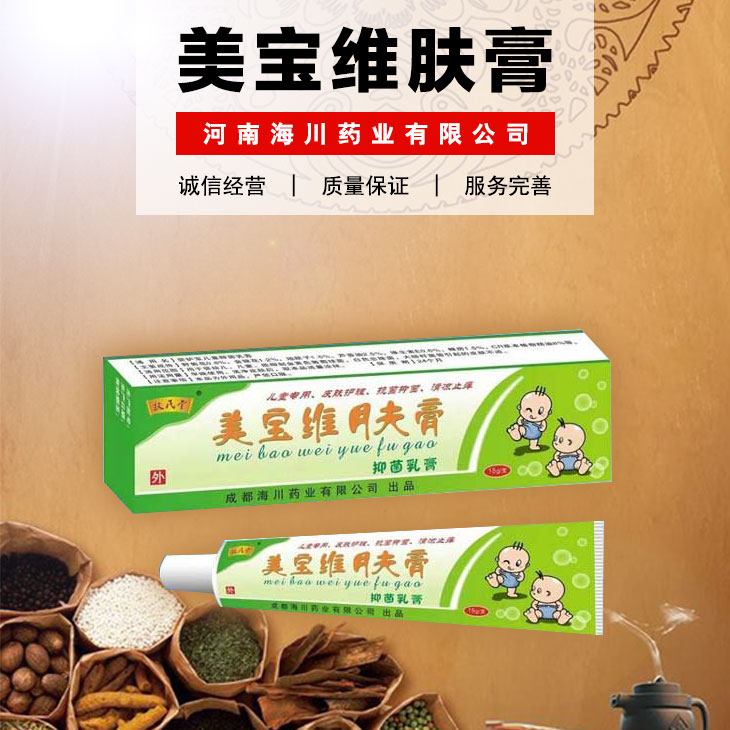 美寶維膚膏