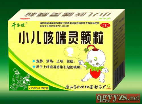 小兒咳喘靈顆粒