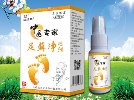 中醫(yī)專家足蘚凈噴劑