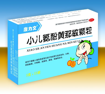 小兒氨酚黃那敏顆粒