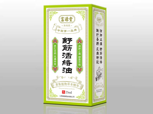 舒筋活絡(luò)油