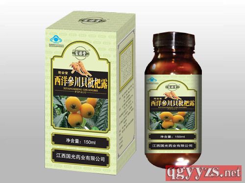 西洋參川貝枇杷露