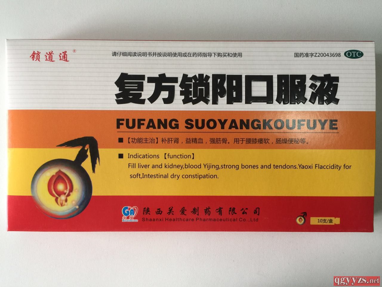 復(fù)方鎖陽口服液