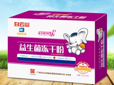 益生菌凍干粉20袋裝(嬰童專用)