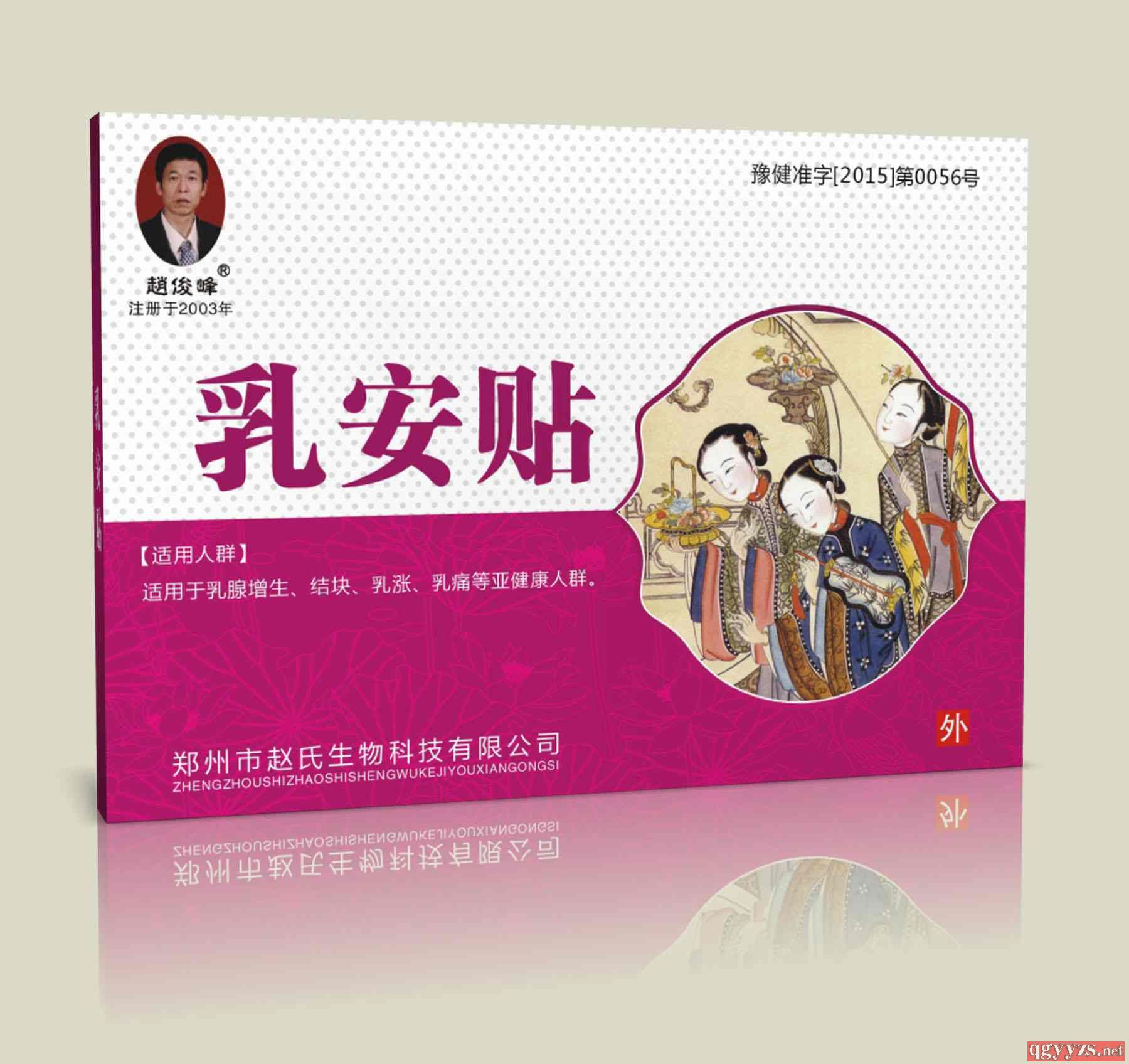 乳安貼(新包裝)