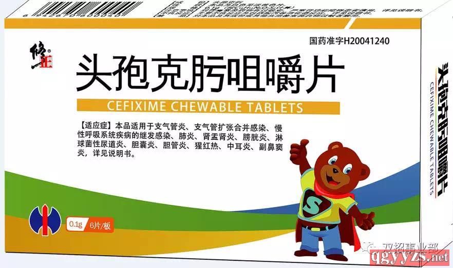 頭孢克肟咀嚼片