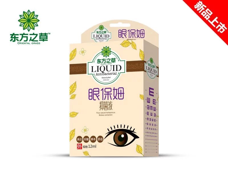 眼保姆滴眼液