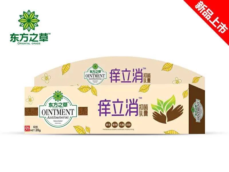 癢立消抑菌乳膏