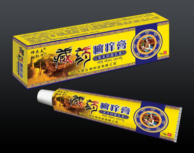 祖郎中藏藥癬癢膏草本抑菌乳膏