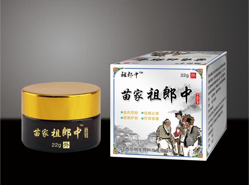 苗家祖郎中草藥乳膏