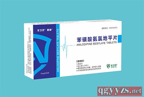 苯磺酸氨氯地平片