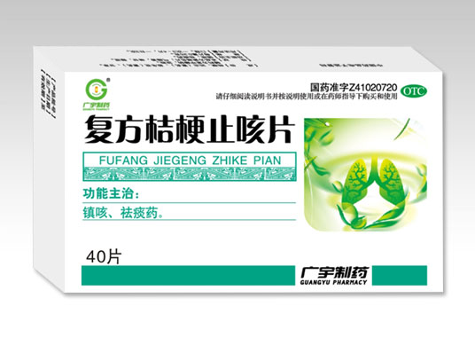 復方桔梗止咳片