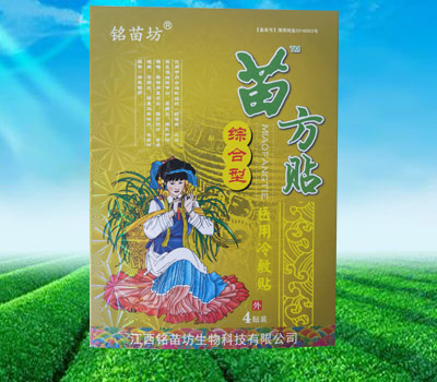 苗方貼醫(yī)用冷敷貼(綜合型)