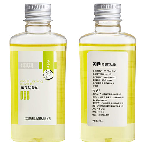 純典橄欖潤(rùn)膚油
