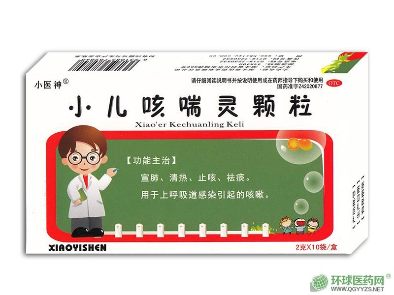 小兒咳喘靈顆粒