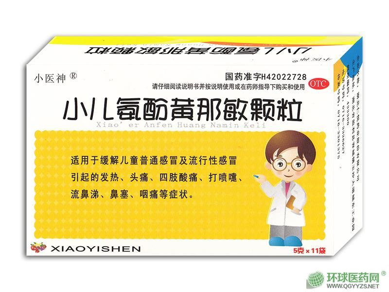 小兒氨酚黃那敏顆粒