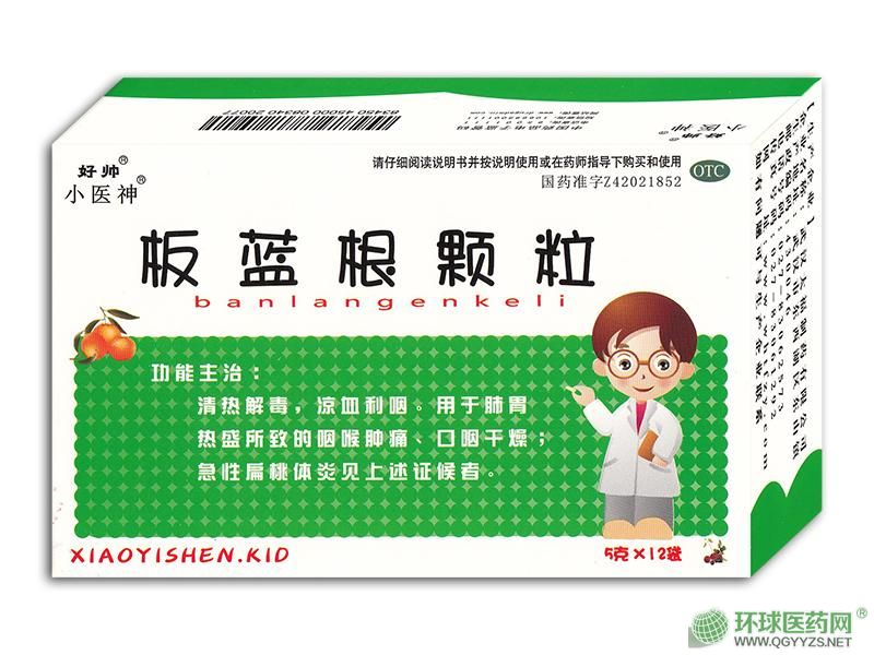 板藍(lán)根顆粒