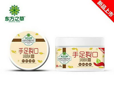 手足裂口潤膚霜
