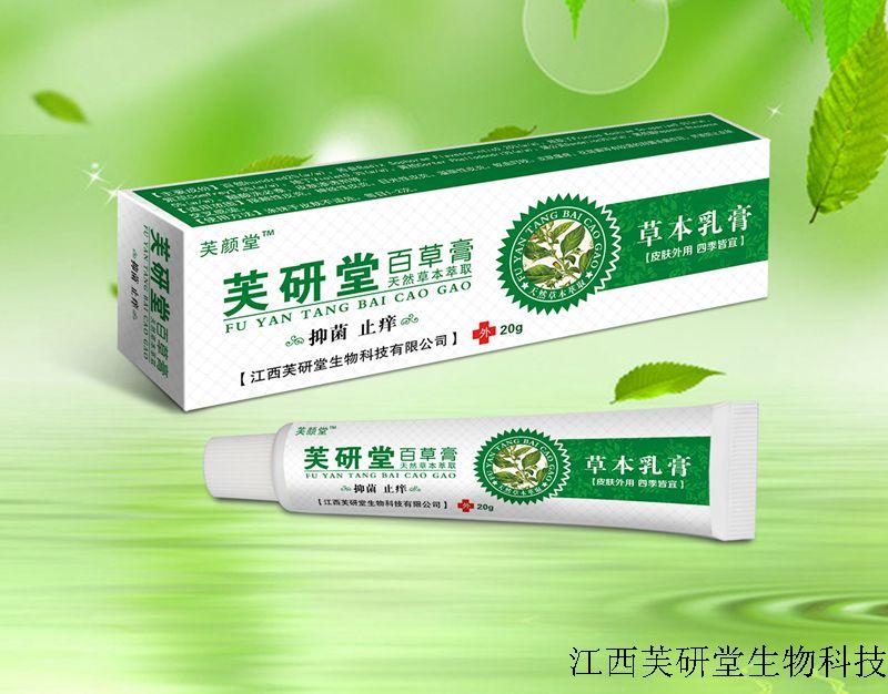 芙研堂百草膏