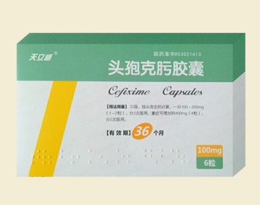 頭孢克肟膠囊