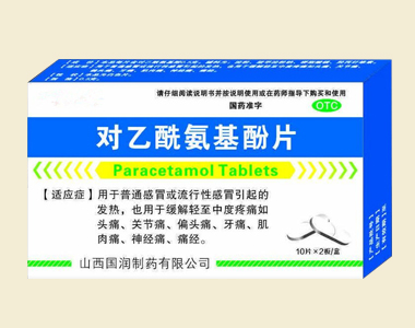 對(duì)乙酰氨基分酚片
